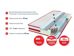 Матрас Red Two 140х200 мм